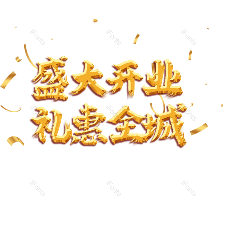 图片,元素,PNG,免抠素材